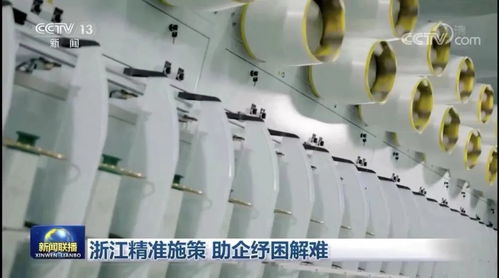 北新建材 中國巨石登上央視 新聞聯播