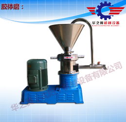 食品膠體磨報價 廠家